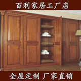 重庆整体实木衣柜定做多层实木北美红橡木欧式美式实木开门衣柜