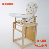 多功能儿童餐桌椅木制宝宝座椅实木组合式宝宝吃饭餐椅 婴儿餐椅