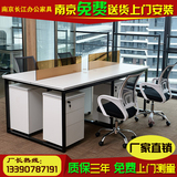 南京办公桌员工屏风电脑桌四人位 简约钢架4 6人位职员办公桌组合