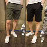 你的调子2016夏季新款简约双色男休闲短裤（同九平道G-DIAN高点风