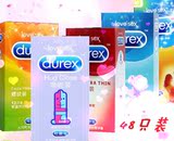 杜蕾斯避孕套48只装成人用品性爱超薄持久G点螺旋亲昵组合装包邮