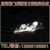 武汉新款途安车灯改装海拉q5双光透镜 升级欧司朗/飞利浦氙气大灯