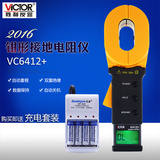 胜利 数字接地电阻仪VC6412+/6412钳形接地电阻测试仪/避雷测试仪