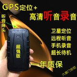 汽车微型gps定位器追踪器听器跟踪器强磁免安装远程听声音器无线