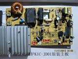 康佳KONKA电磁炉KIC-JD01原装主板控制板