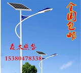 太阳能路灯新农村改造5米6米8米户外照明道路灯家用超亮LED路灯杆