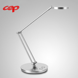 CEP爵士LED高档节能办公商务工作台灯 金属长臂护眼阅读书桌灯