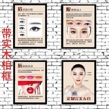 眉眼唇纹绣海报装饰画韩式半永久定妆宣传画微整形挂画有框照片墙