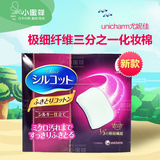 【现货】日本代购 尤妮佳新款极细纤维三分之一化妆棉卸妆棉 32枚