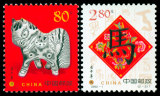2002-1第二轮生肖 壬午年马年  收藏 邮票/集邮/收藏