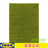 宜家地毯客厅卧室欧式现代IKEA家居正品代购翰蓬长绒地毯绿色纯色