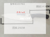 六协 主厨刀 专业西厨刀水果刀西式菜刀日本厨师刀德国进口不锈钢