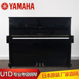二手钢琴 日本原装雅马哈YAMAHA U1D 家用立式钢琴 全国联保