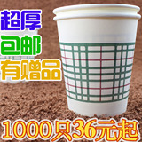包邮特厚整箱1000只 一次性纸杯批发 茶水杯子环保加厚纸杯245ml