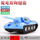 军事模型玩具 电动万向音乐灯光坦克 儿童电动玩具车 男孩玩具