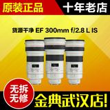 Canon/佳能 300mm f/2.8L IS USM 二代 二手远射长焦镜头 300/2.8
