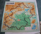 北京市地形 文革宣传画年画海报古董古玩老地图收藏