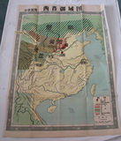 <西晋疆域图>1957年第一版文革宣传画年画海报古董古玩老地图收藏