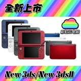NEW3DS 3DSLL游戏主机 彩虹云电娱 完美无卡破解包邮
