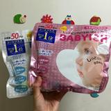 日本直邮 婴儿嫩白保湿VC美白面膜BABYISH经济装 50片大包装
