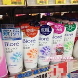 现货 日本代购 Biore碧柔洗面奶130g新款 弱酸性温和洁面乳 5款选