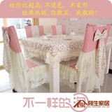 韩式桌布布艺 餐桌布套装椅套椅垫茶几布圆桌蕾丝餐椅套台布