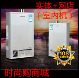 万和10ETP15/平衡式燃气热水器/全数码恒温机 天燃气/( 室内机)