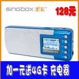 圣宝SV539插卡小音箱迷你便携音响MP3播放器晨练外放重低音音箱