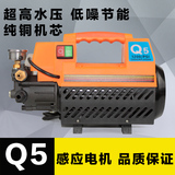 高压清洗机 家用手提洗车机 Q5全铜电机 停枪关机静音高效节能