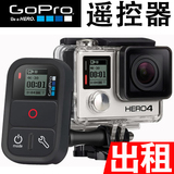 GoPro HERO4遥控器WIFI 防水原装GoPro4配件摄像机遥控器出租
