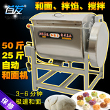 和面机商用 50型 50斤 25kg加厚不锈钢搅拌机揉面机面粉搅拌机