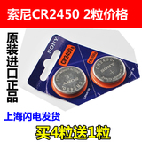 泰捷盒子WEBOX遥控器电池 专用纽扣电池 索尼CR2450锂离子3V