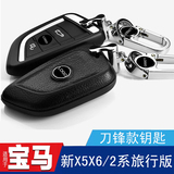 宝马汽车钥匙包专用于宝马X5钥匙包新X5/X6/X1/2系钥匙套保护壳扣