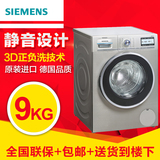 SIEMENS/西门子WM16Y8891W9公斤滚筒洗衣机德国原装进口品质保证
