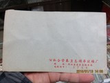 山海泉社160128五十年代 秦皇岛耀华玻璃厂 信封 未流通