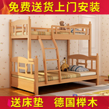 榉木实木高低床上下床双层床儿童床上下铺母子床子母床成人双层床