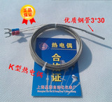 金属线K型热电偶/E型热电偶/探头式热电偶/感温探头温度传感器