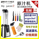 ergo chef my juicer2便捷榨汁机原汁机果汁机搅拌料理机迷你家用