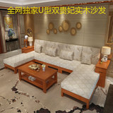 新中式实木沙发U型L型转角组合现代中式大小户型客厅橡木沙发