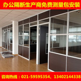 定做上海办公室钢化玻璃高隔断防火板高隔断铝合金高隔墙屏风隔间