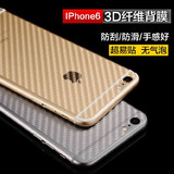 iphone 6s碳纤维后膜苹果 6plus后背磨砂透明膜5.5手机贴膜5s/se