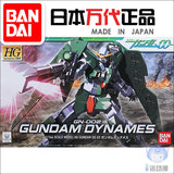 万代 高达00模型 HG 03 1/144 Gundam Dyunames GN-002 力天使