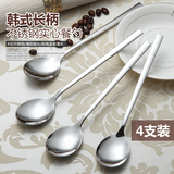 不锈钢勺子 韩国长柄勺 搅拌饭勺 创意韩式餐具 调羹汤匙4支装