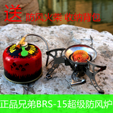 兄弟BRS-15分体式防风炉头户外炉具气炉便携野外装备野炊野营野餐