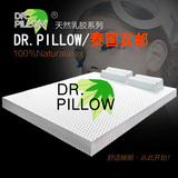 泰国直邮 DR.PILLOW纯天然乳胶床垫5CM 7.5CM原装正品代购可订制