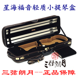 星海福音 FY007 高档小提琴琴盒 轻质方盒 美国标准设计生产