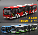 加长公共汽车双节巴士BRT快速公交车声光回力开门玩具汽车模型