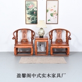明清实木家具皇宫椅三件套中式南榆木实木客厅沙发组合会客厅茶几