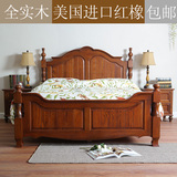 新款纯全实木双人床1.8米美国进口红橡木1.5米美式床乡村家具包邮