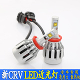 crv近光灯泡专用于本田CRV改装CRV大灯灯泡奇骏LED近光灯泡